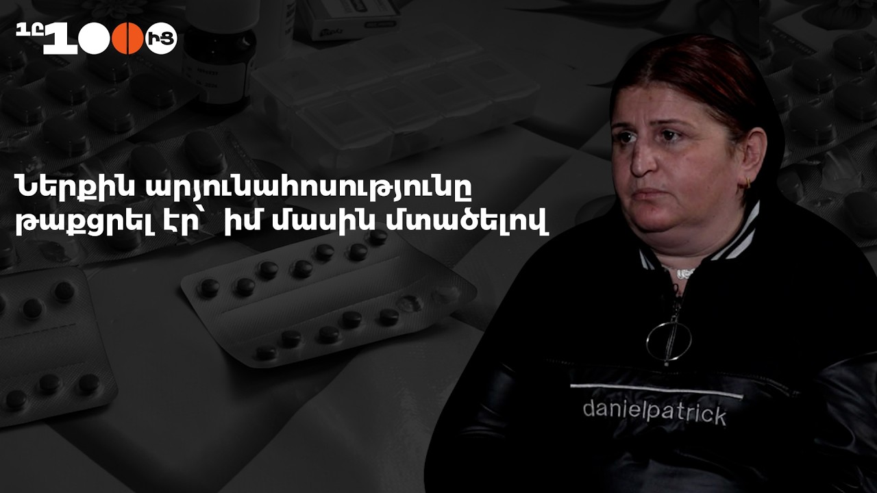 «Օր է եղել՝ երեխաները սոված են քնել».  արյան քաղցկեղ ունեցող տղայի ընտանիքը օրվա հացի փող էլ չունի