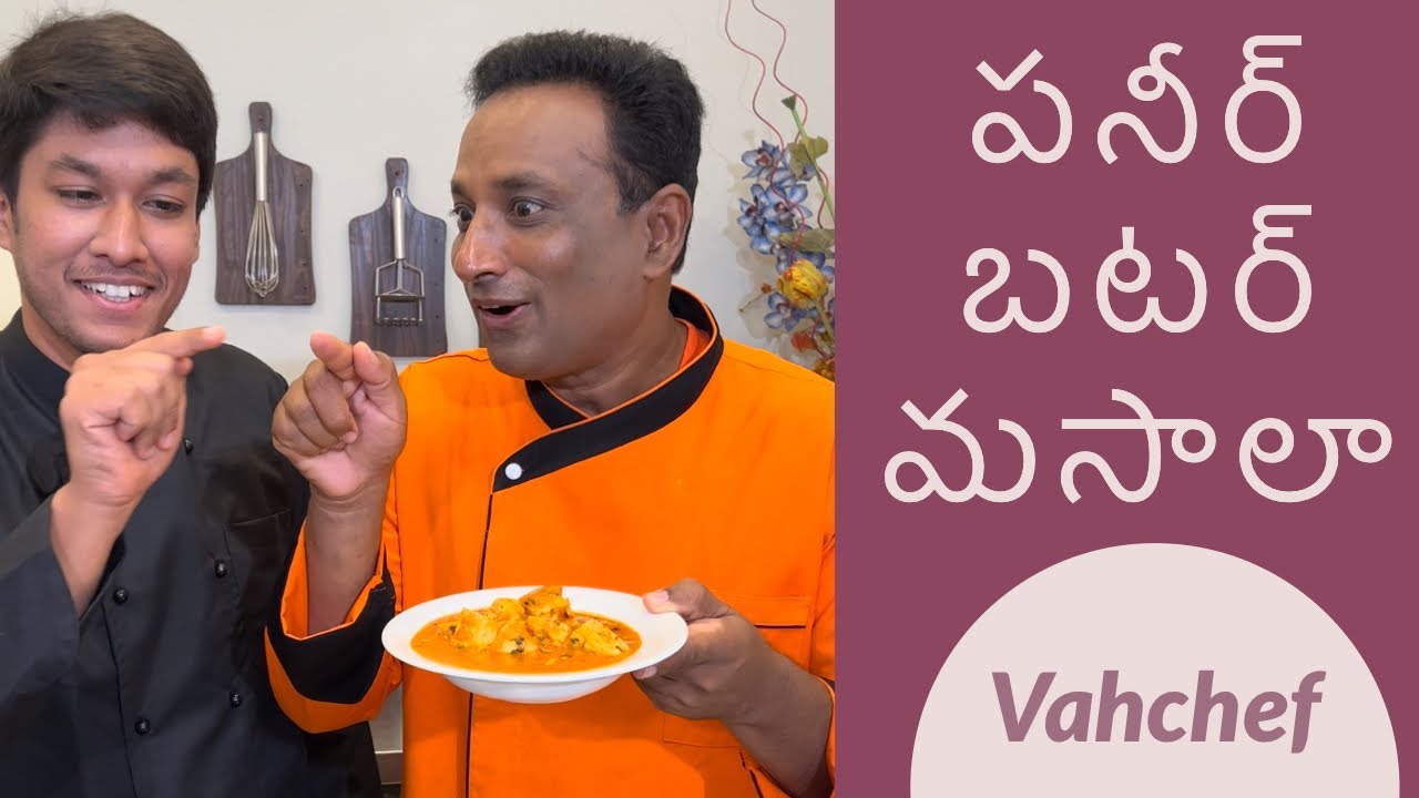 Freshly made Paneer butter masala, how to make home-made Paneer - పనీర్ బటర్ మసాలా