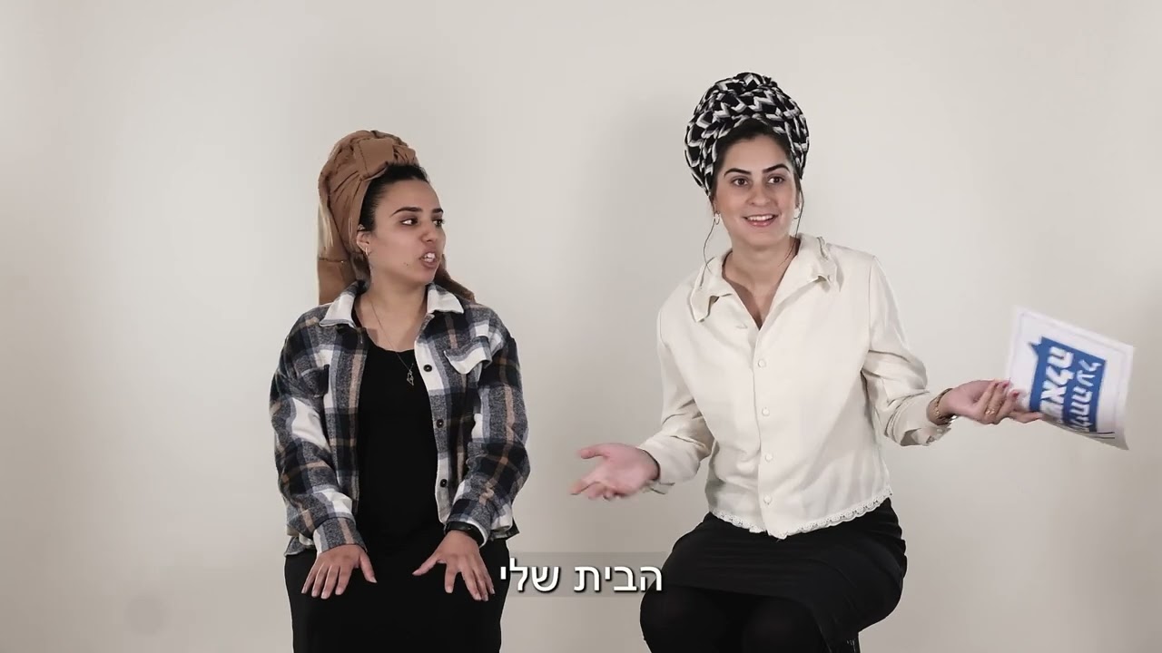 סליחה על השאלה - עובדי הרשות קרני שומרון | עצמאות תשפ