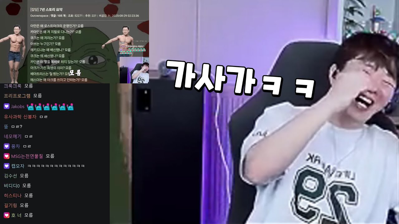 박서림 (로팝 - 가자! 에버그레이스!) 반응