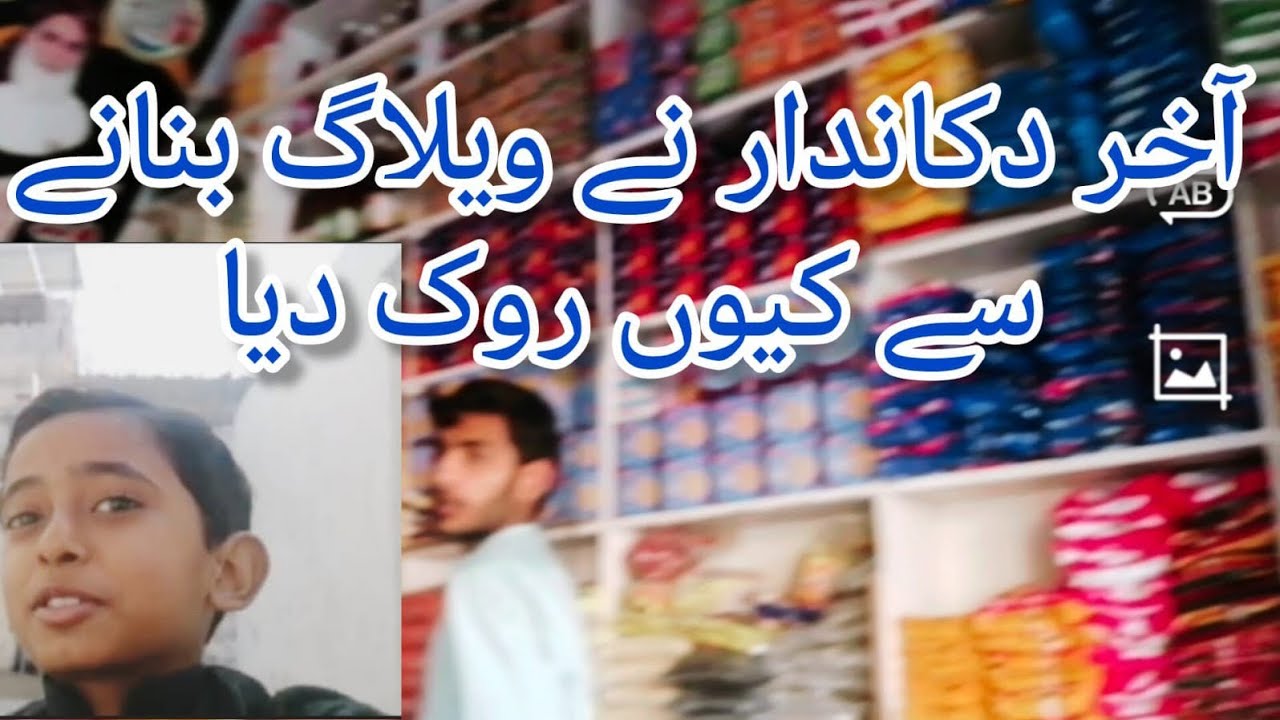 خریداری کے دوران ایسا کیا ہوا کہ کیمرہ بند کرنا پڑا؟