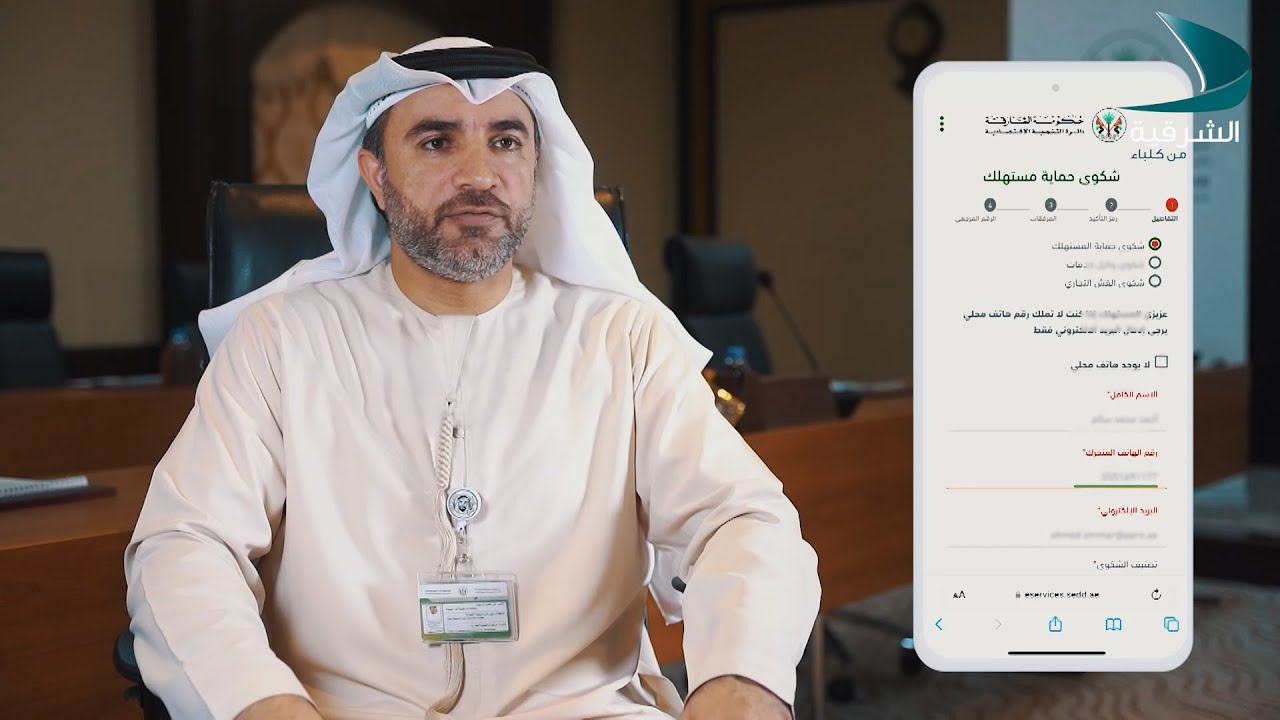 خدمات | خدمة شكوى حماية المستهلك - الحلقة 1