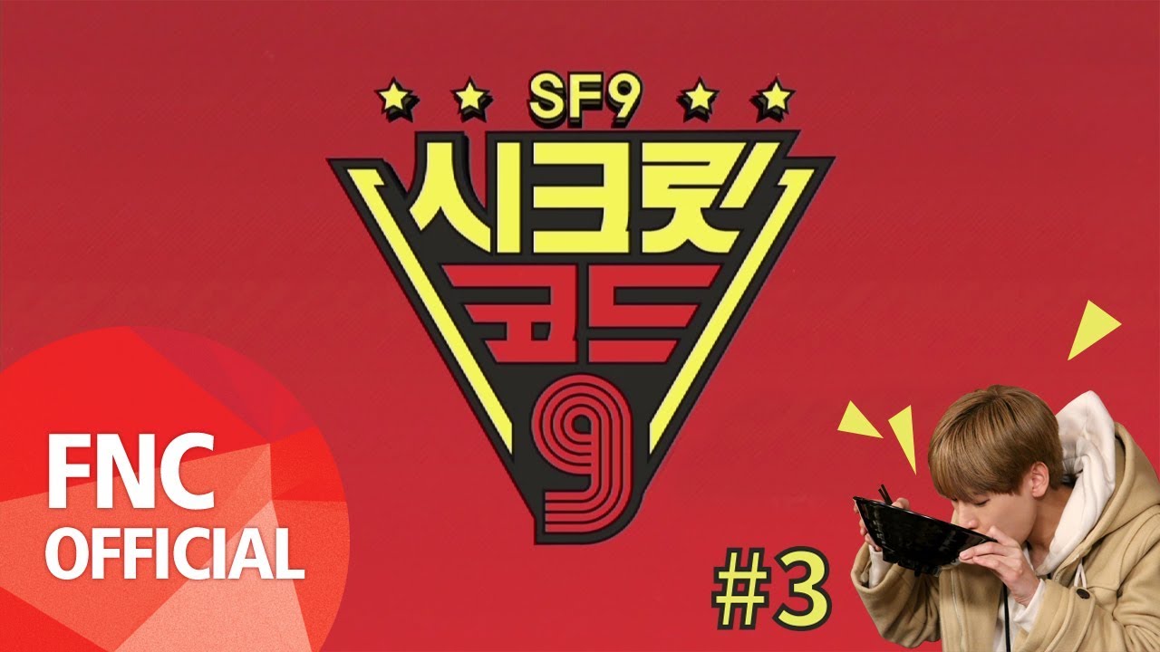 SF9 - 시크릿코드9 #3
