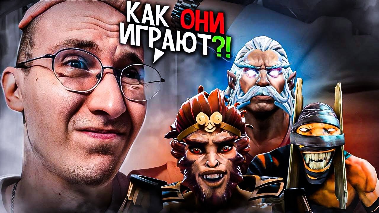 ЭТИ ИГРОКИ ВИДЯТ ДОТУ ПО-СВОЕМУ | НАЙС ИГРАЕШЬ #80