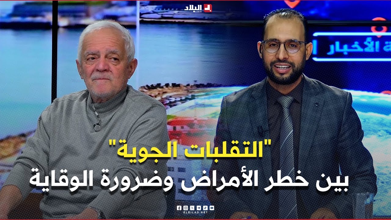 غرفة الأخبار| 