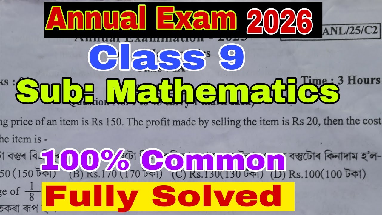 Annual Exam 2026 / Class 9 / Maths / Common for All Districts / Class 9 Maths Annual Exam Paper 2026