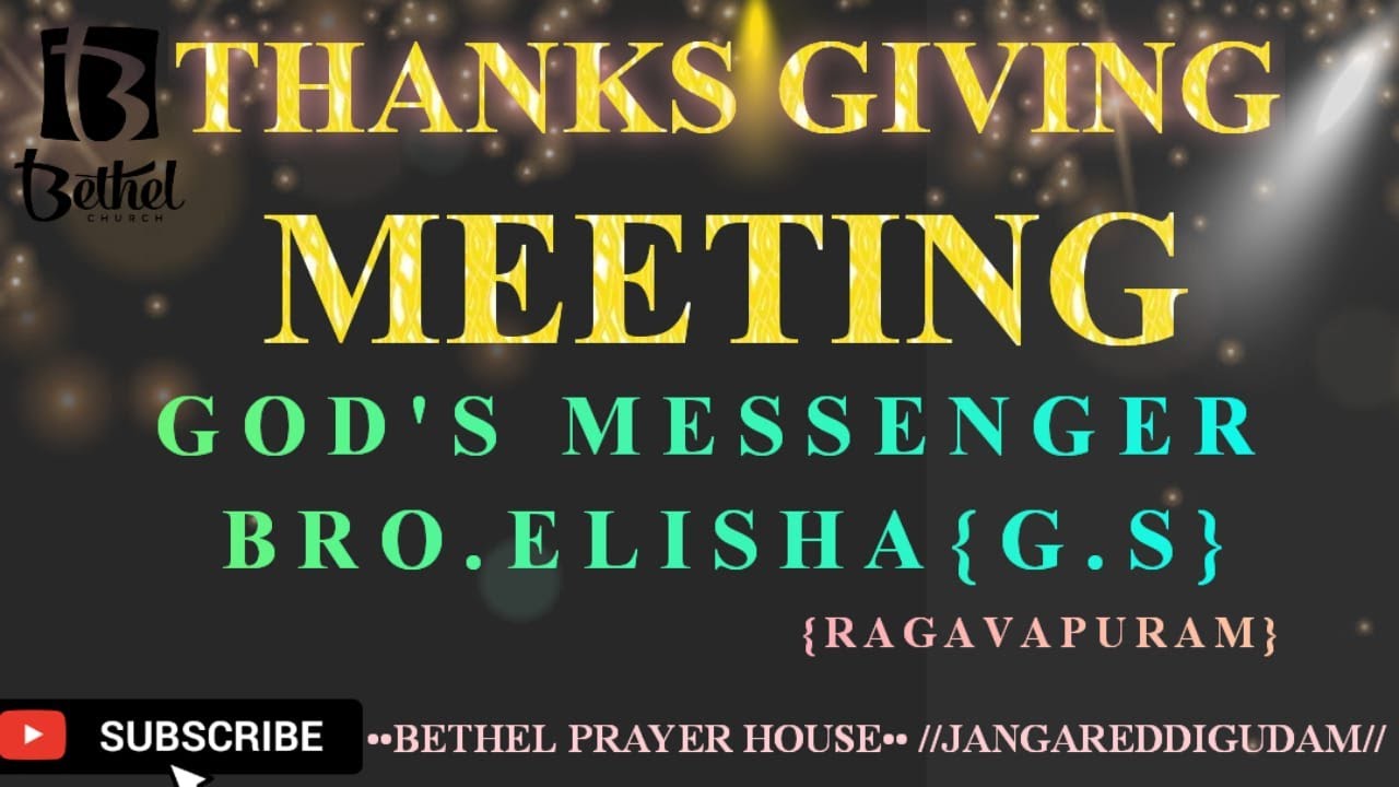 ••#THANKS GIVING#MEETING••||BRO.#ELISHA{G.S}\\#BETHEL PRAYER HOUSE••||