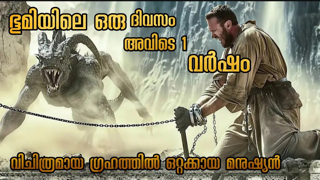 മറ്റൊരു ഗ്രഹത്തിൽ ഒറ്റക്കായ ആണും പെണ്ണും 👫 | Arrowhead sci-fi Thriller movie | Malayalam explanation