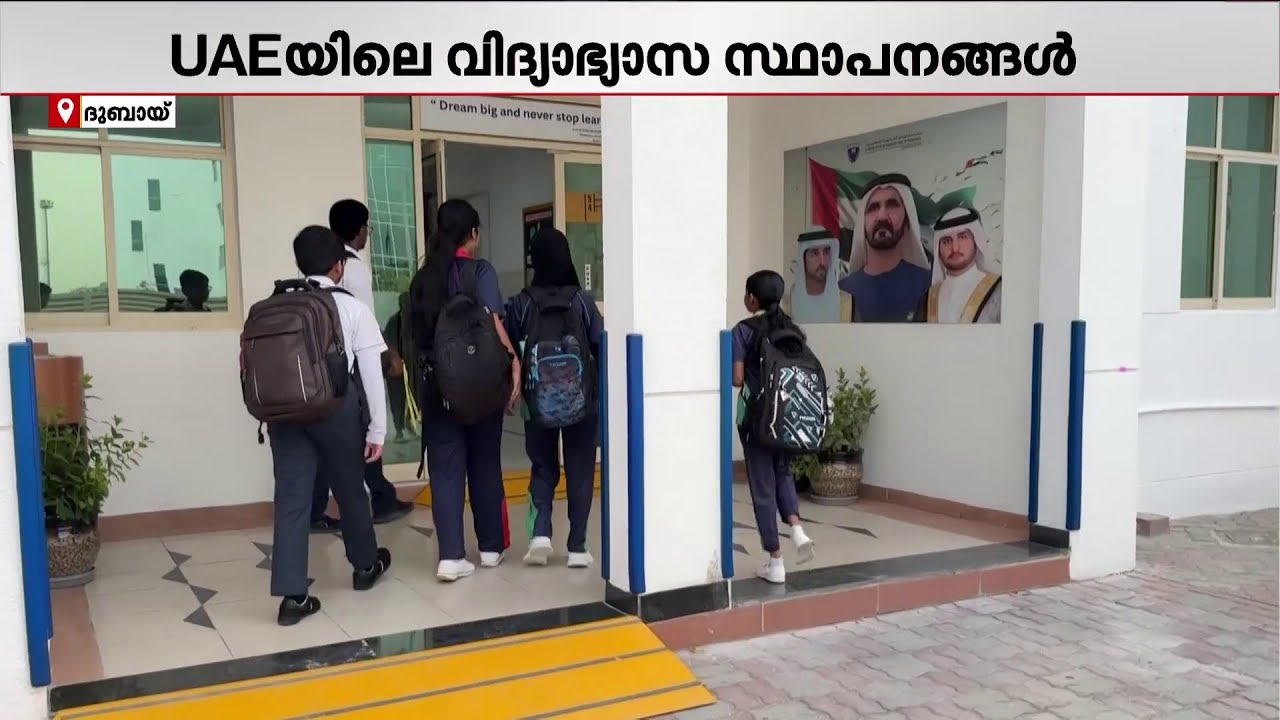 യു.എ.ഇയിലെ റമദാന് ശേഷവും രണ്ടാഴ്ച ഓണ്‍ലൈന്‍ ക്ലാസുകള്‍ തുടരും