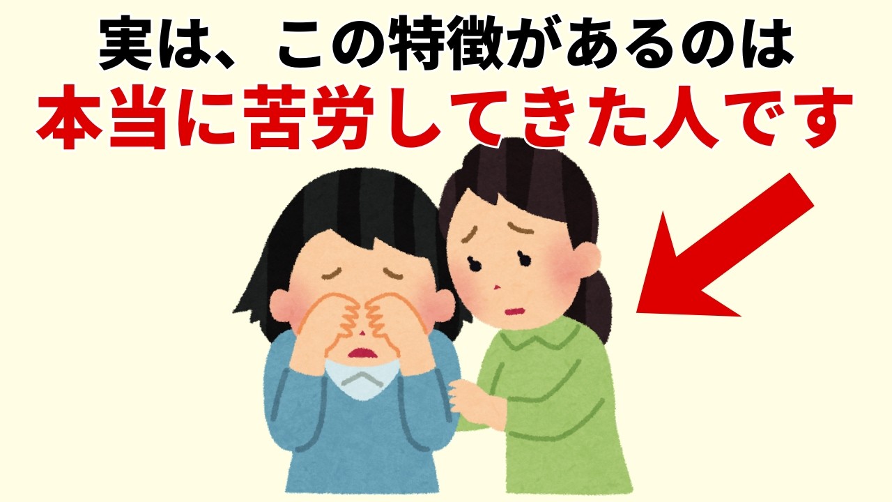 【決定版】なぜか「格」が違う人の共通点：壮絶な苦労を「静かな強さ」に変えた人が持つ8つの絶対法則