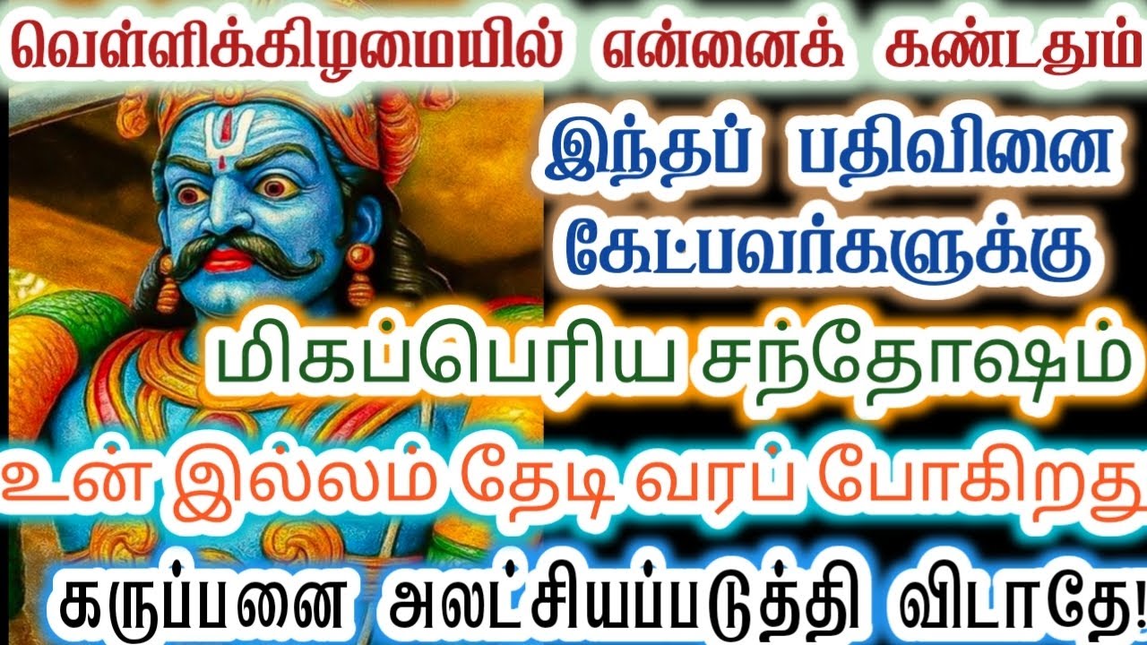 கருப்பனை அலட்சியப்படுத்தாமல் சந்தோஷத்தை பெற்றுக் கொள்!/karupan/கருப்பசாமி/Karupasamy/@KaruppanVakku 