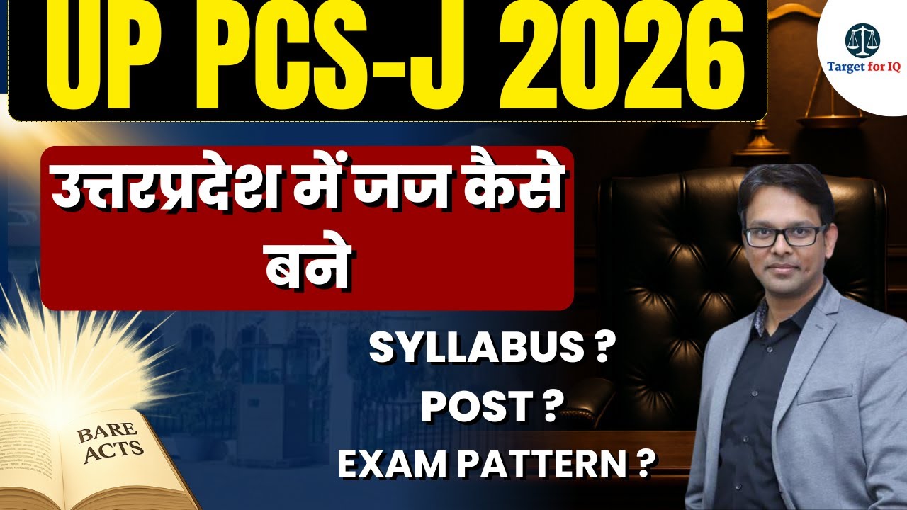 UP PCJ -J 2026 | Syllabus | Post | Patterm | #targetforiq #uppcsj #targetforiqapp #judiciaryexam