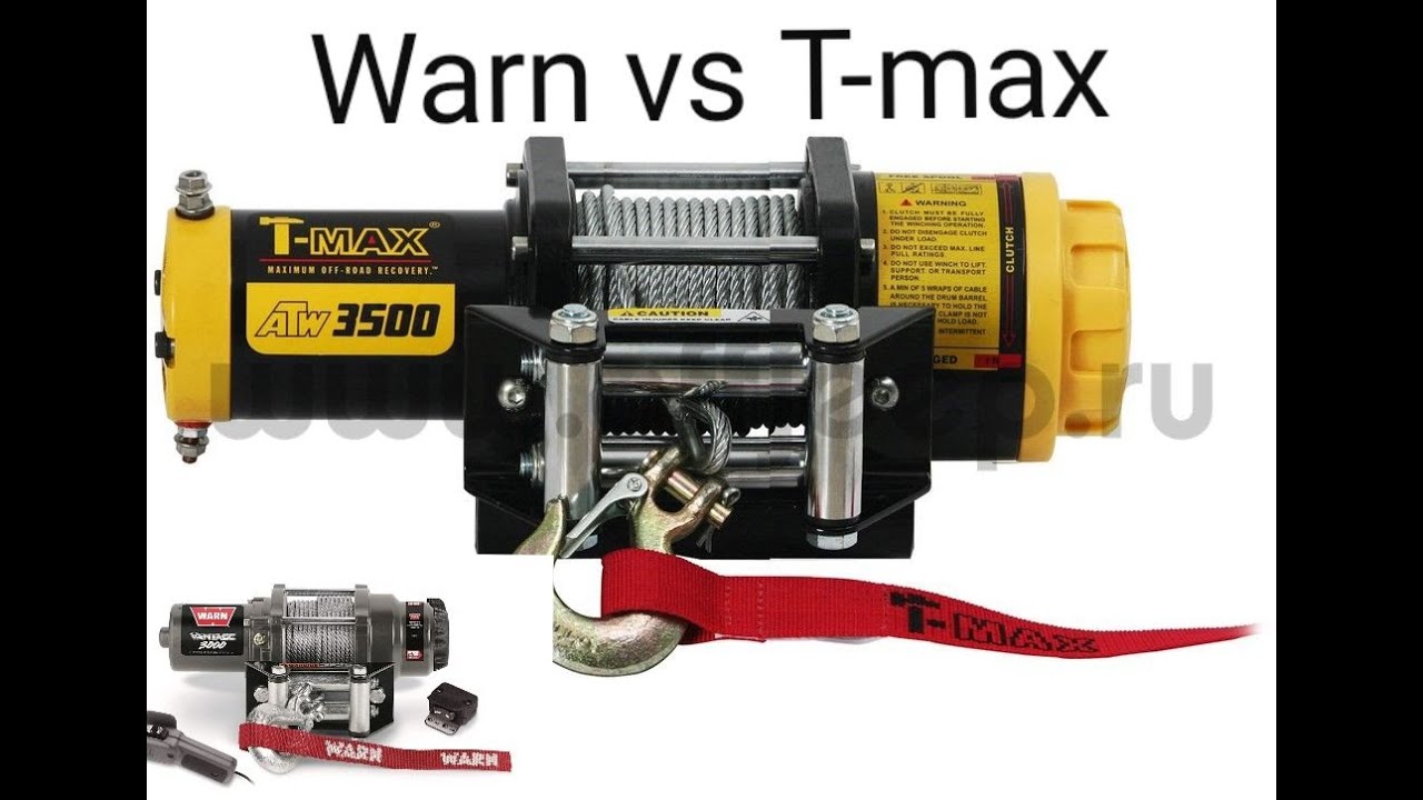 Тест лебедок. Обзор Warn и T-max