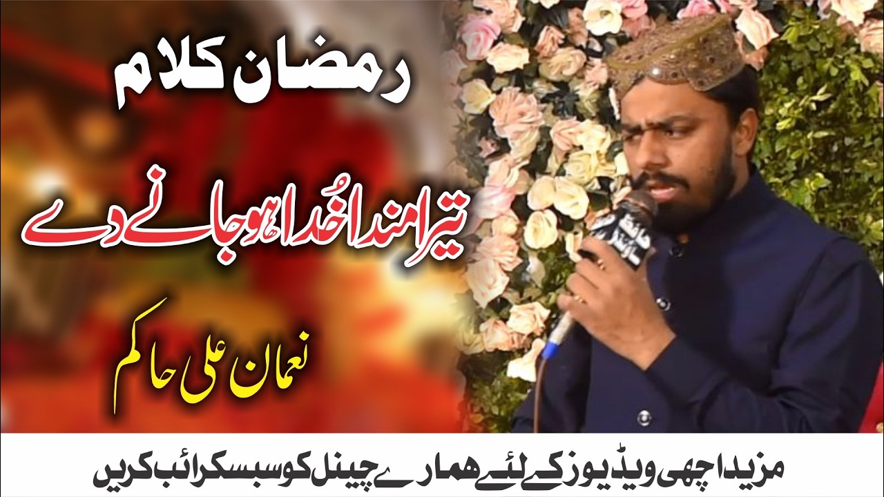 Tera Banda Khuda Hoon Jane De | Mustafa Ka Gada Hoon Jane De | Noman Ali Hakim