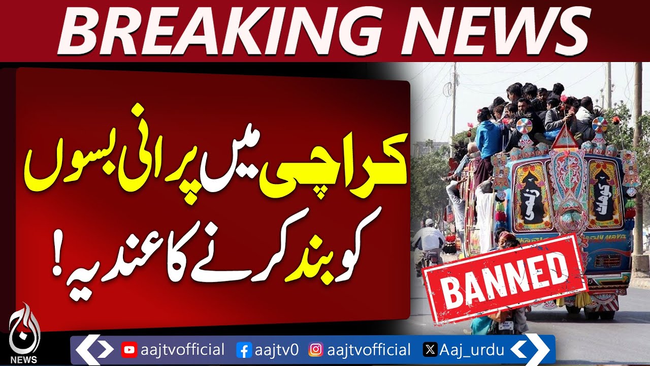 Karachi Public Transport | Sharmjeel Memon Plan | EV Buses & PBS Routes