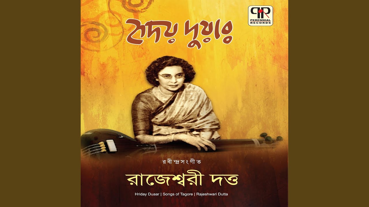 Jodi E Amar Hridoyduar