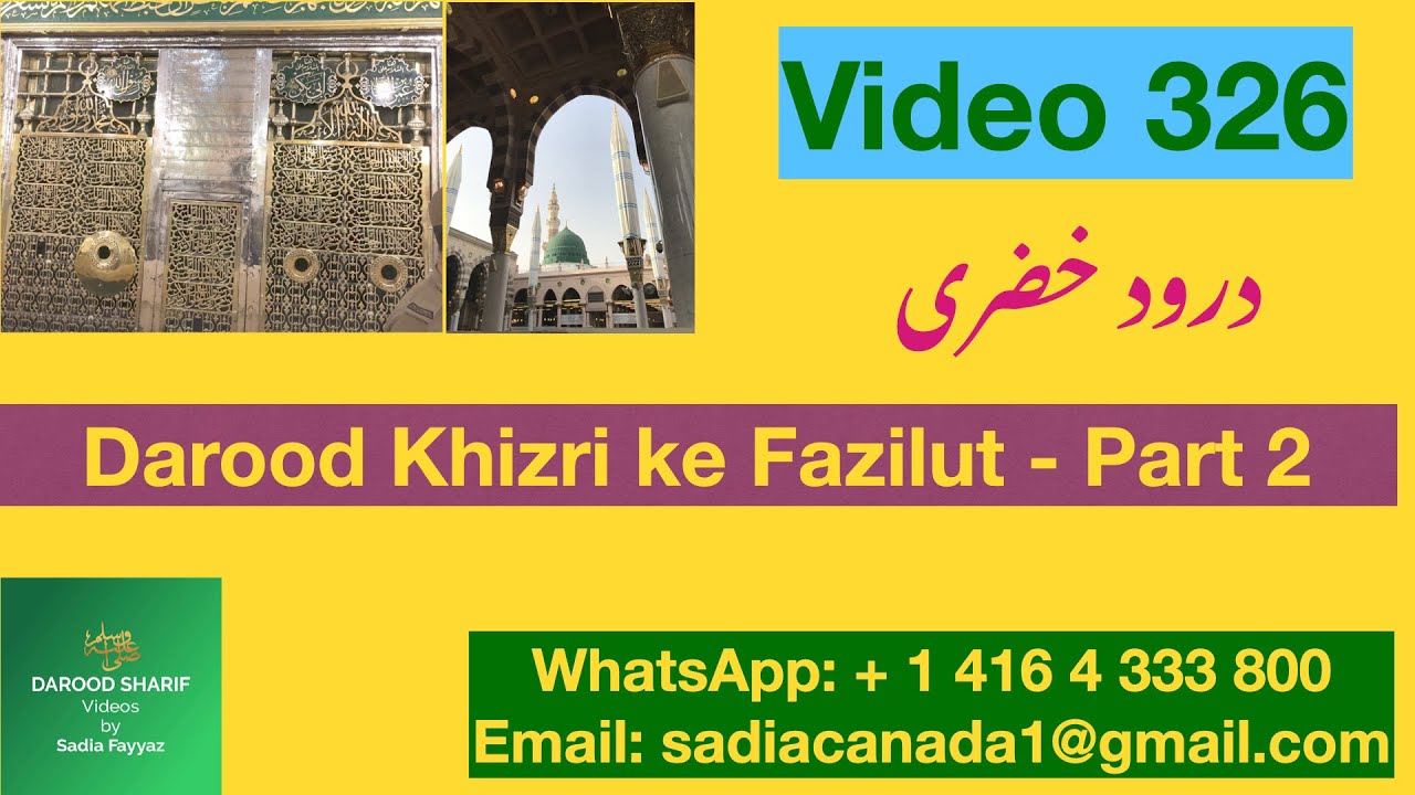 Darood Sharif Ki Fazilat | Darood Khizri wakiyat Fayyaz Hussain Chishti Nizami se sunain| Video #326