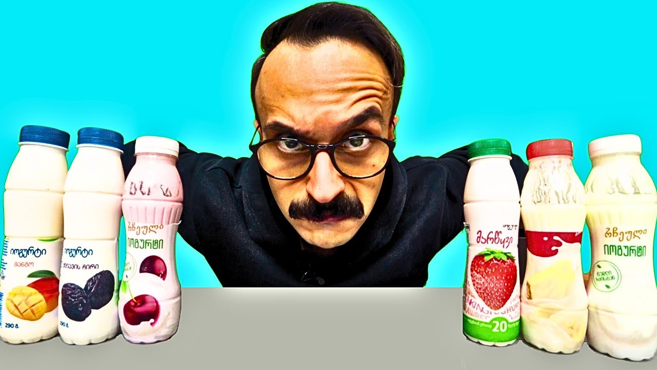 هل الزبادي السائلة هي فعلاً الألذ؟