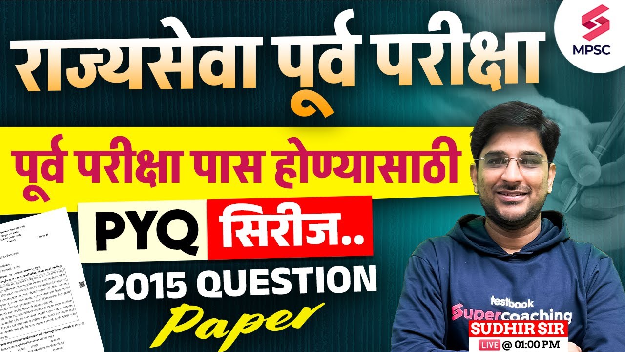 MPSC Rajyaseva Prelims 2025 | Question Paper Analysis 2015 | Paper Startegy & Study Plan | Bodkhe