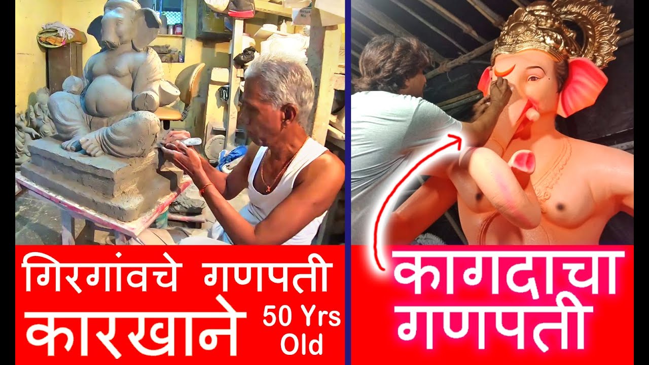 Girgaon Mumbai Ganpati Workshop 2019 | गिरगांवचे गणपती मूर्ति कारखाने | Paper Ganpati | Eco Friendly