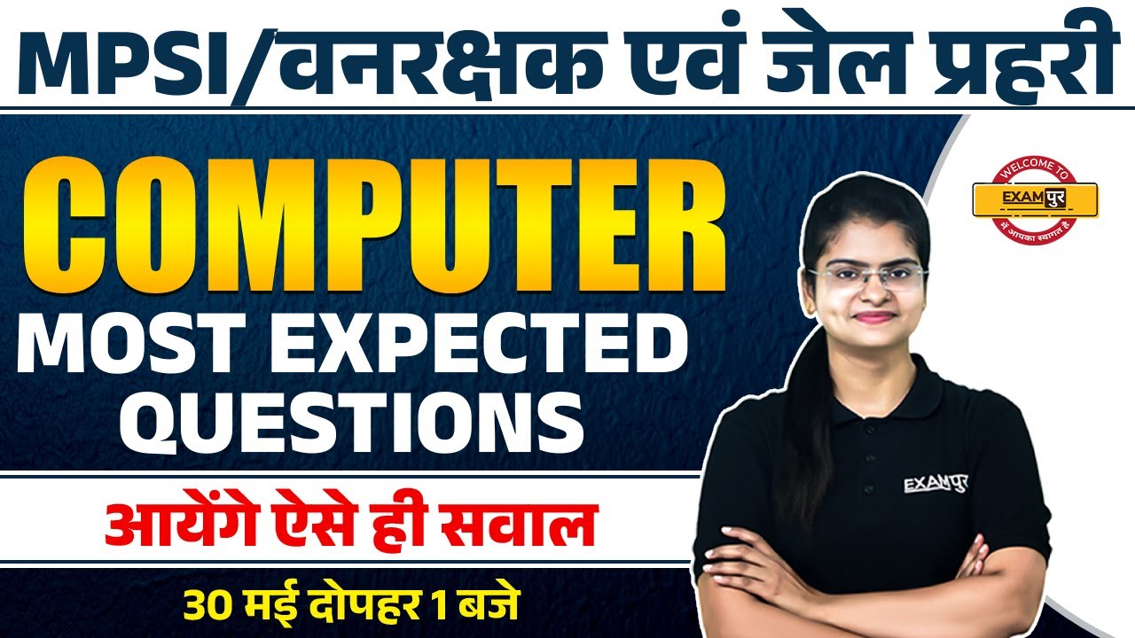 MPSI/VANRAKSHAK & JAIL PRAHARI | COMPUTER CLASS | COMPUTER MOST EXPECTED QUESTIONS | BY PREETI MAM