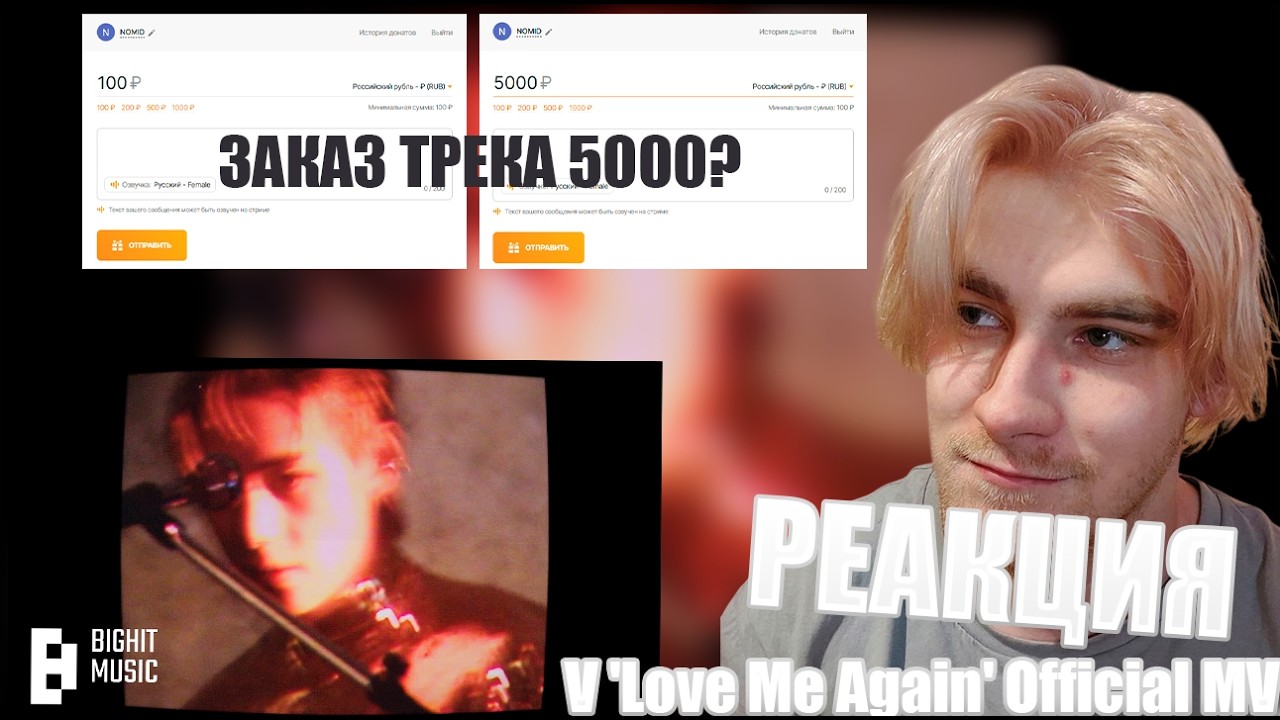( ВАЖНАЯ НОВОСТЬ В НАЧАЛЕ ВИДЕО ) Реакция на V 'Love Me Again' Official MV