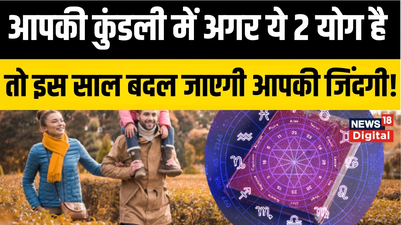 Astrology : शुक्र का मीन राशि में प्रवेश, इन 4 राशियों का अच्छा टाइम शुरू!  Horoscope  | Top News