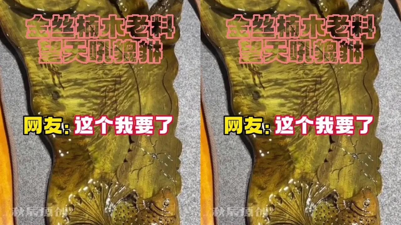 Is 8500 golden Nanmu tea tray worth it? Wangtianhou vs Pixiu differences.