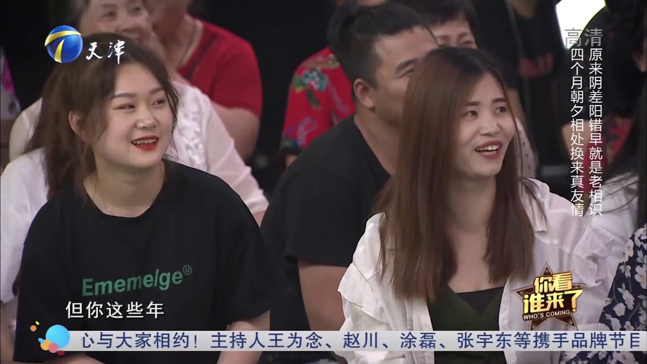 毛乐讲述和冯雷真挚友情，自曝和媳妇相识经历丨你看谁来了