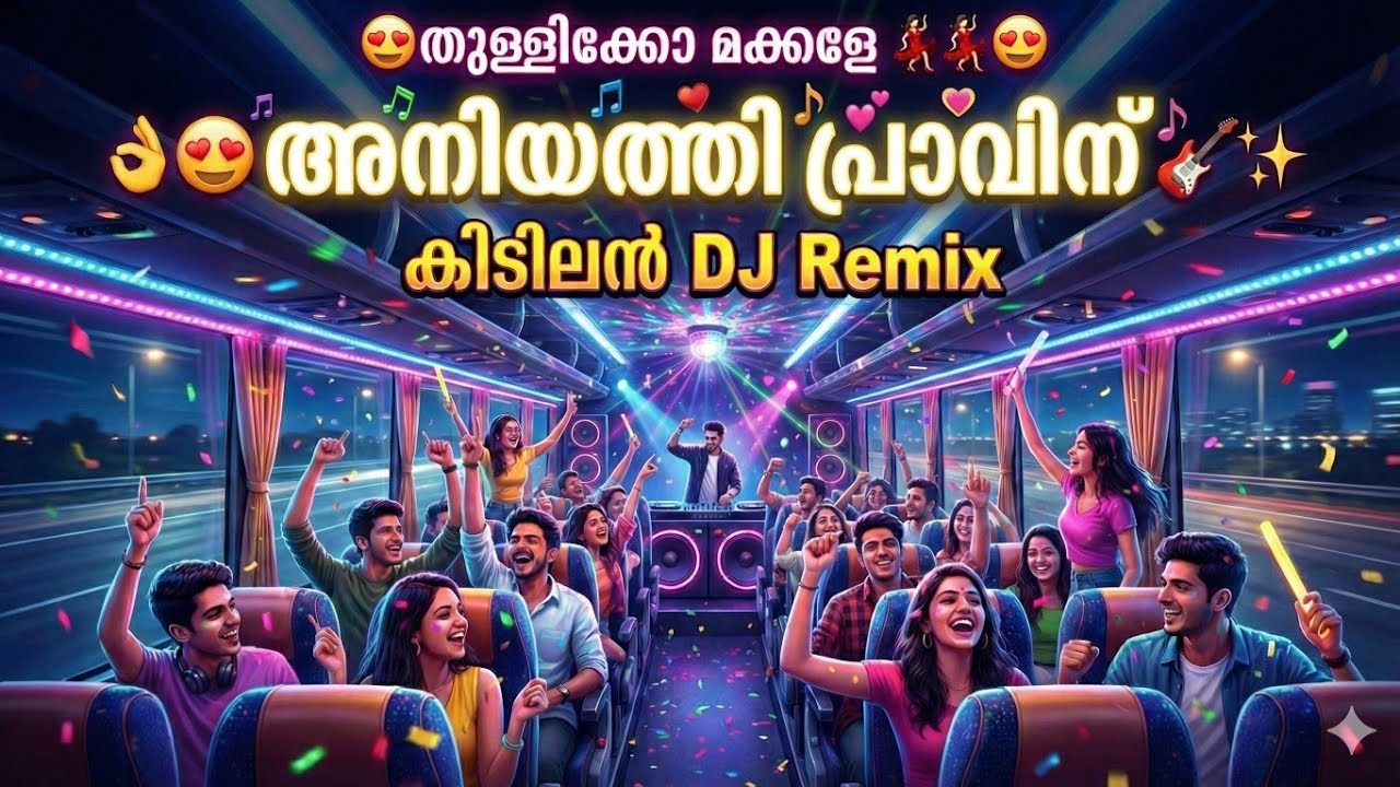Malayalam Power Beat Song | Aniyathi praav  #Malayalamsong