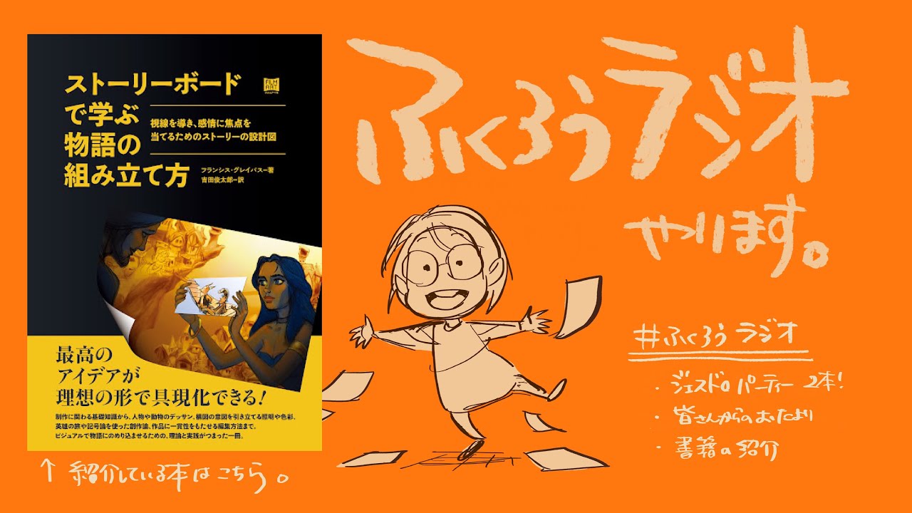 ふくろうラジオ14