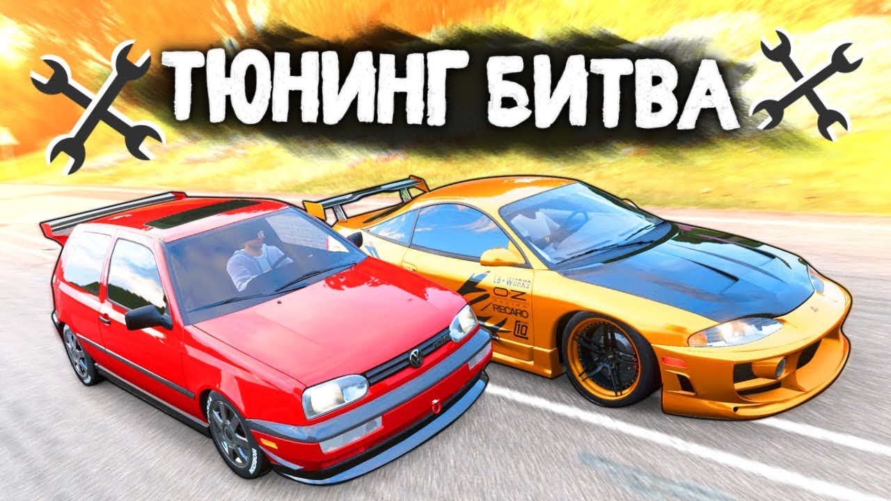 ЧЬЯ МАШИНА ИЗ 90-Х ПОБЕДИТ В ГОНКЕ? - ТЮНИНГ БИТВА: FORZA HORIZON 4