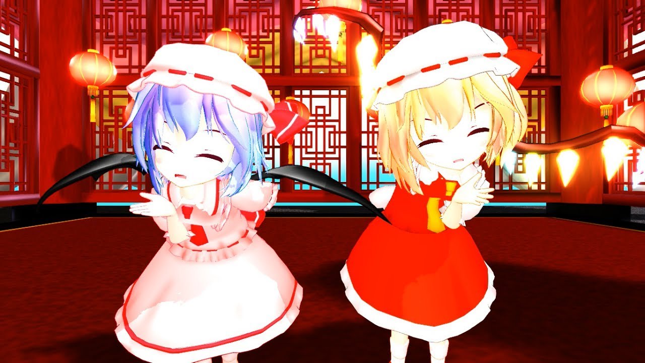 【東方MMD】ちびレミフラでいーあるふぁんくらぶ