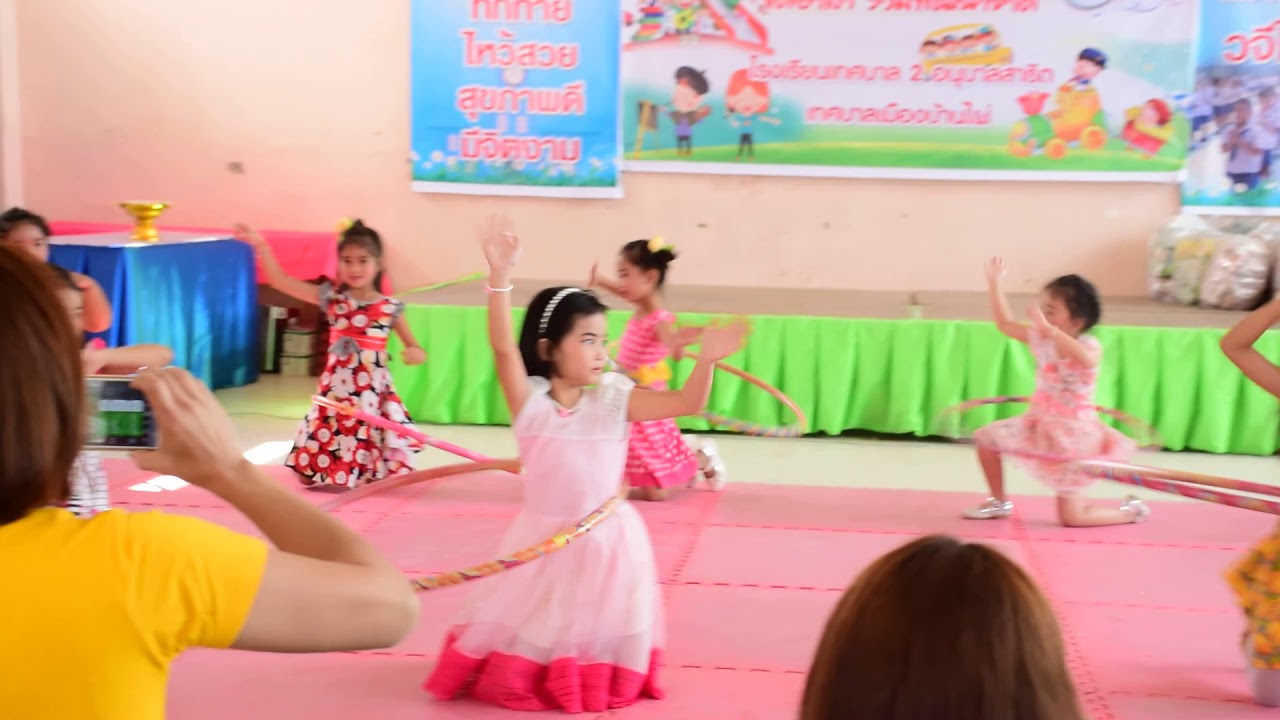 ฮูล่าฮูป อนุบาล 3 กิจกรรมวันเด็ก