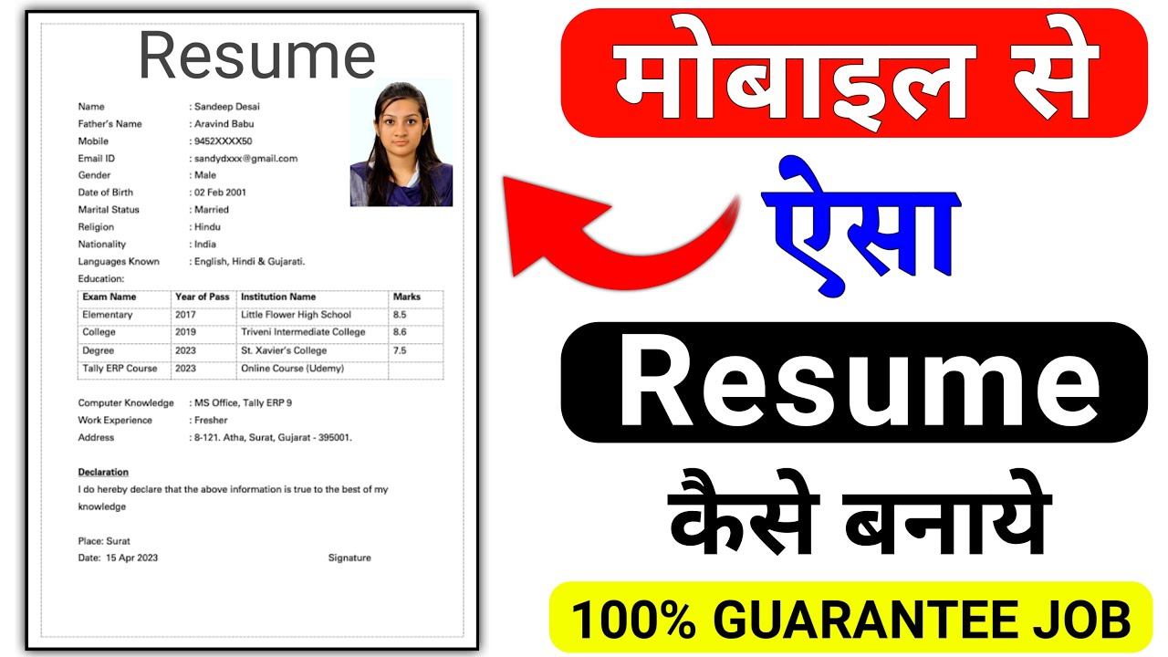 Resume Kaise Banaye | Resume kaise banaye mobile se 2025 | How To Make Professional Resume In Mobile