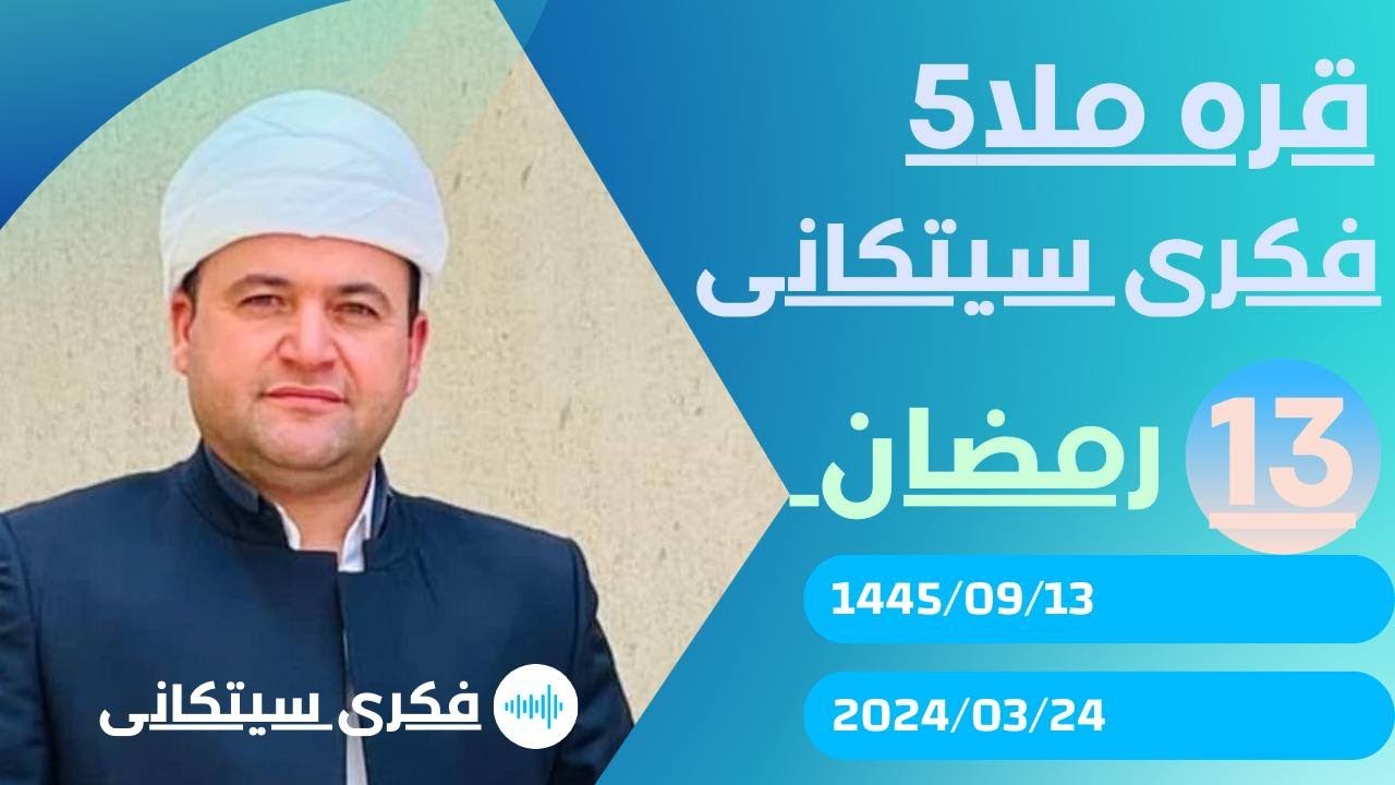 #ابومحمد_سنه_یی