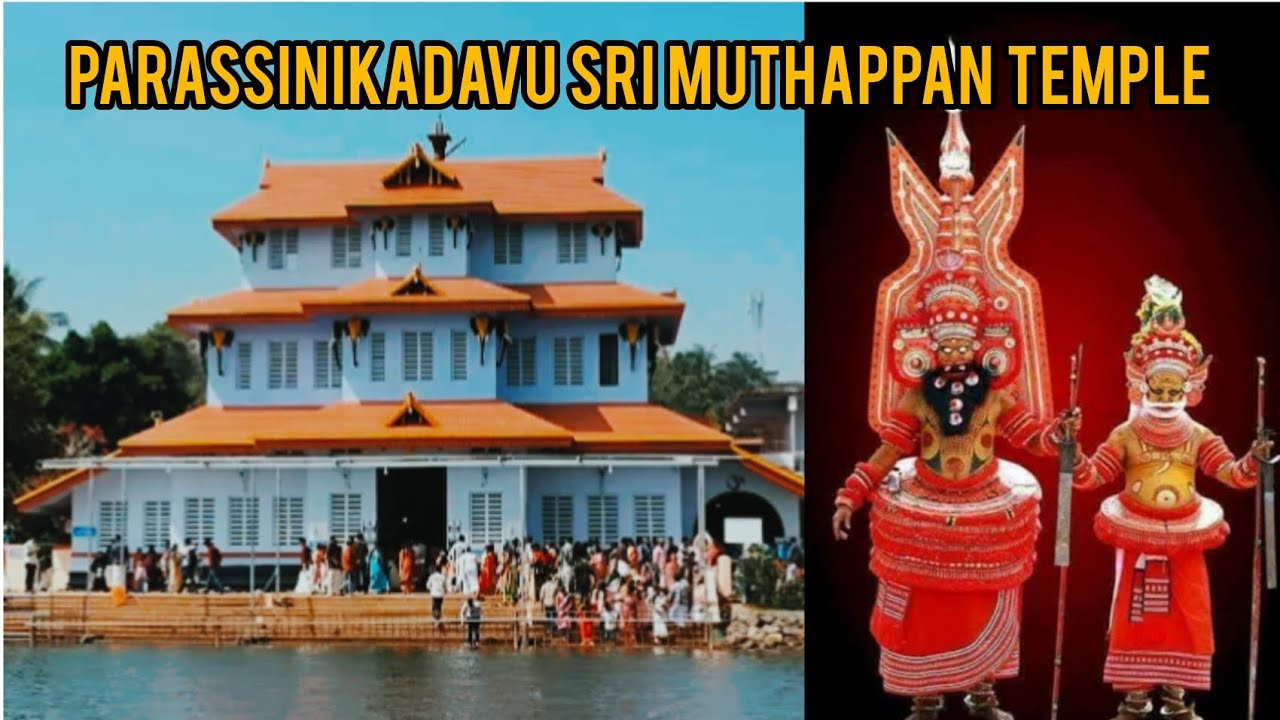 പറശ്ശിനിക്കടവ് ശ്രീ മുത്തപ്പൻ ക്ഷേത്രം | kannur muthappan temple #muthappan #muthappantemple 