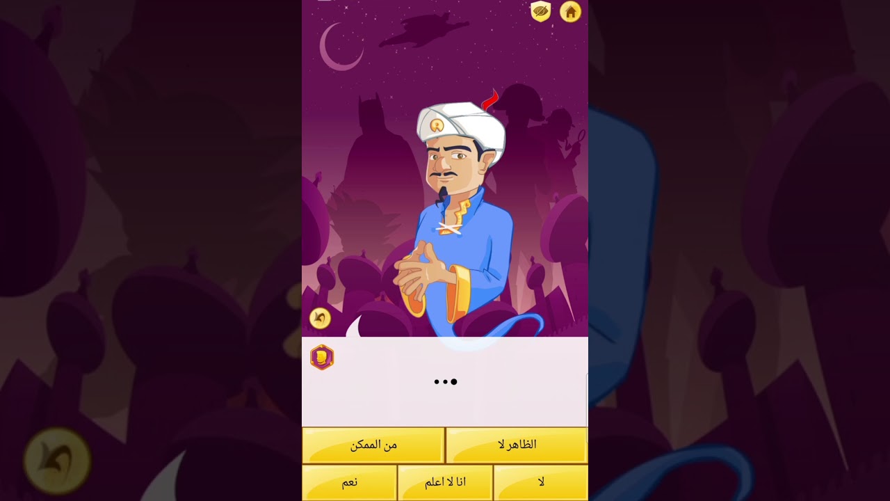 غلبنا المارد الأزرق بعد معانة 