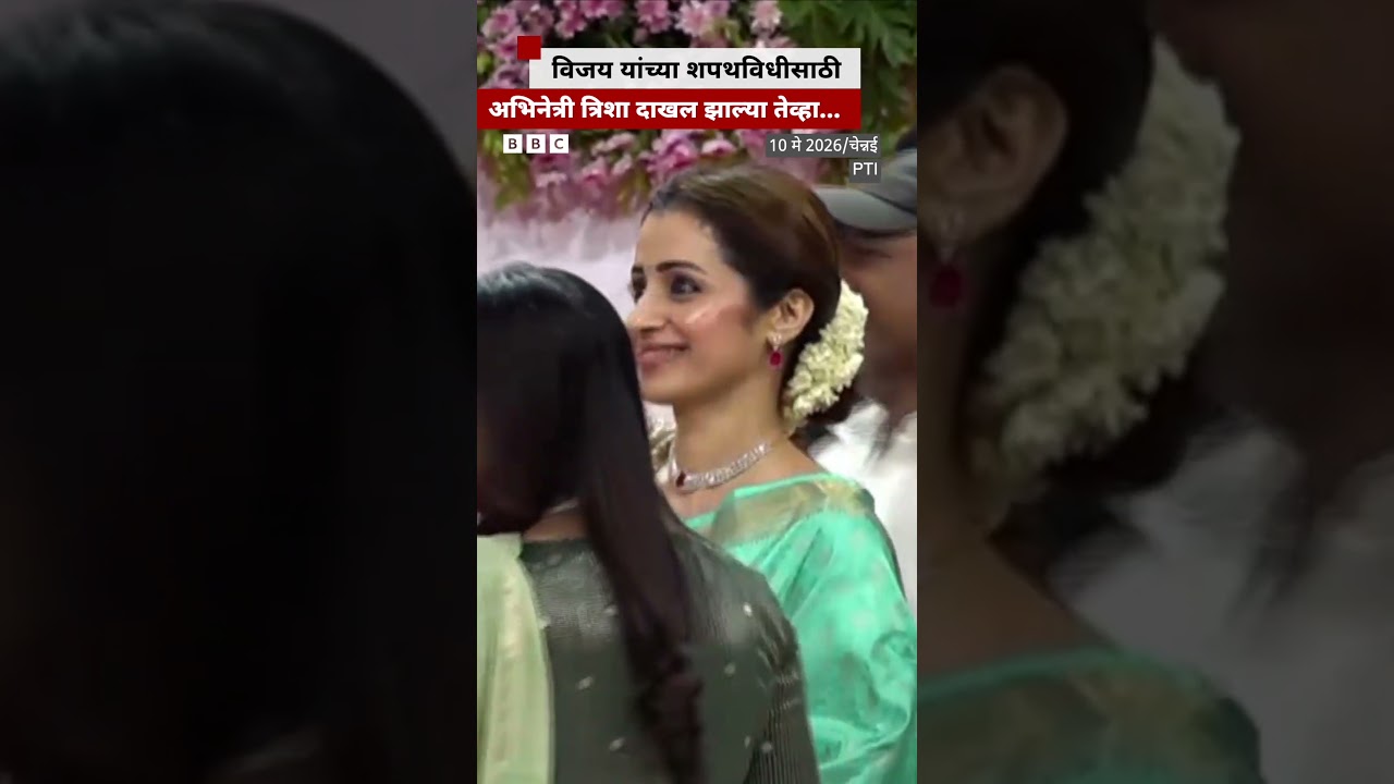 When actress Trisha Krishnan arrived for Vijay's swearing-in ceremony...