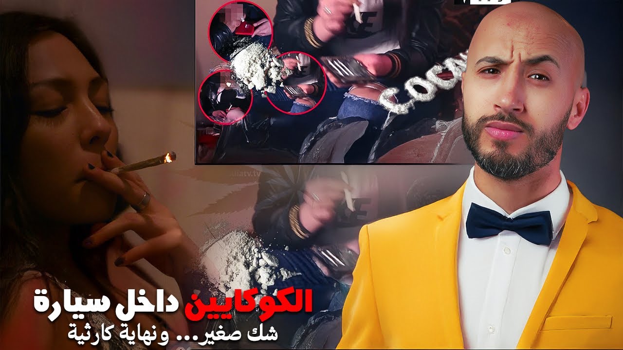 بسبب الغبرة، غادي تدوز عامين ديال الحبس 🔥🇲🇦ولكن النهاية، للأسف، غتكون مأسوية‼️