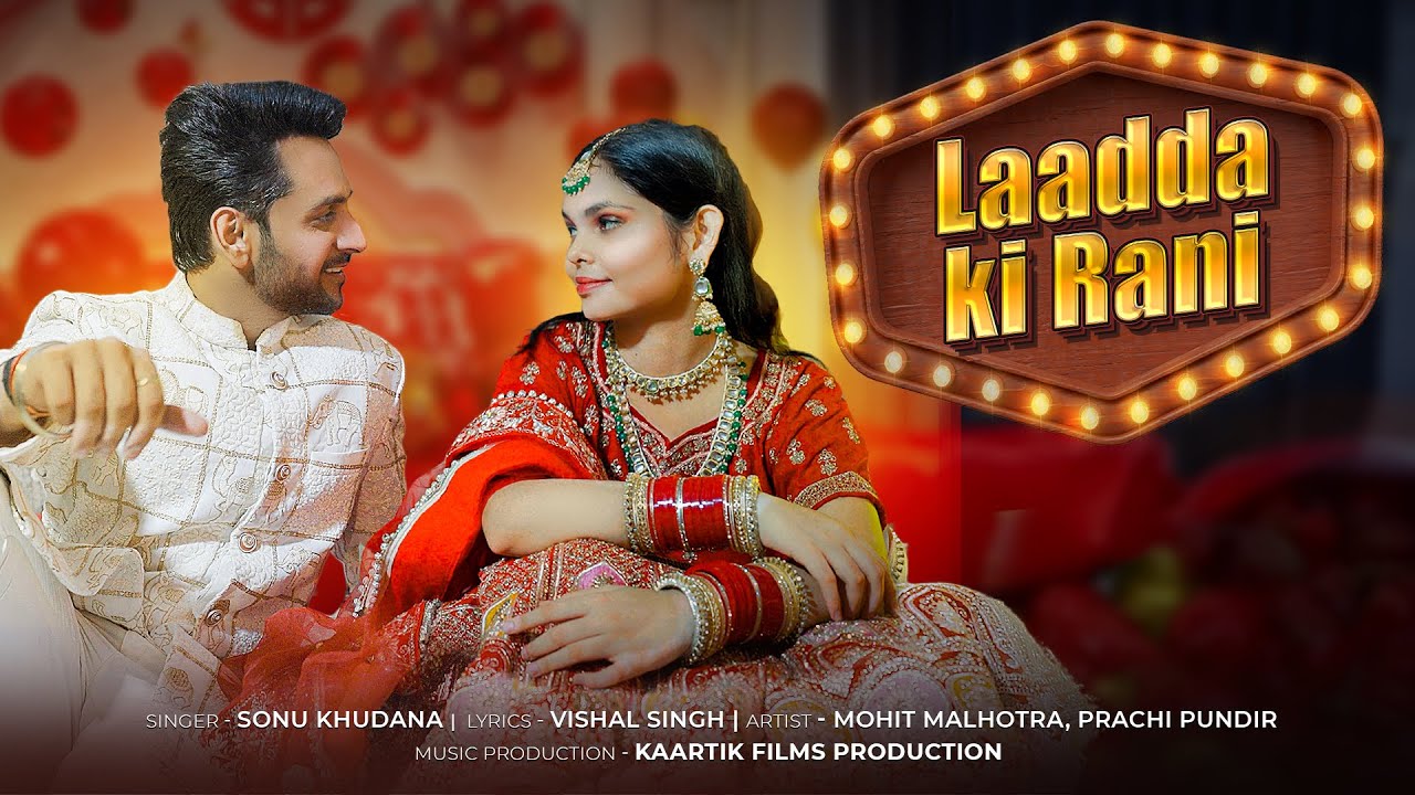 Laadda Ki Rani - The Next Big Haryanvi Hit of 2025