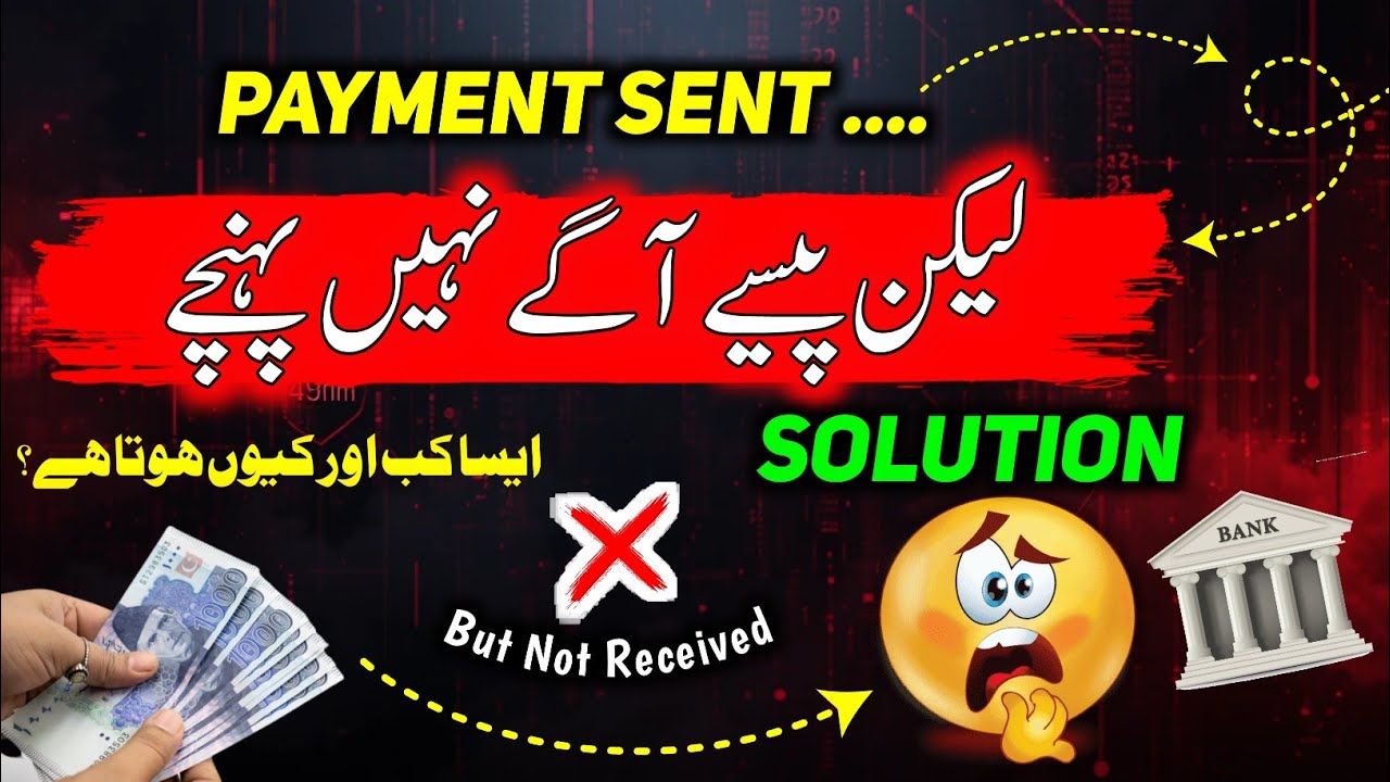 Payment Sent But Not Received? | Bank Transfer Failed? Real Reason & Solution (2025)