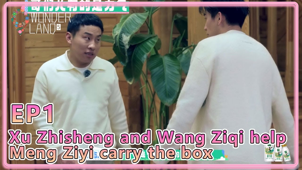 #WonderlandS5 EP1 | Hilarious! Xu Zhisheng and Wang Ziqi help Meng Ziyi carry the suitcase
