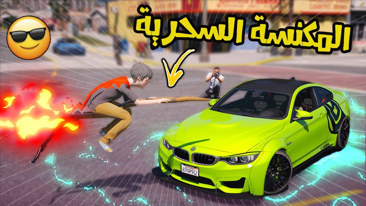 فلم | المكنسه السحرية 