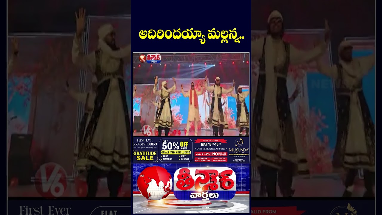 MLA Malla Reddy Shares Joyful Dance With Wife on Anniversary | V6 Shorts