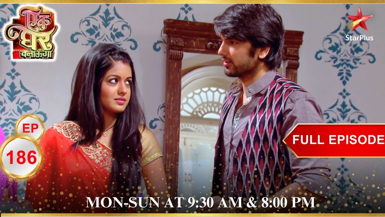 Poonam और Akash का cute romance! | Full Episode:186| Ek Ghar Banaunga
