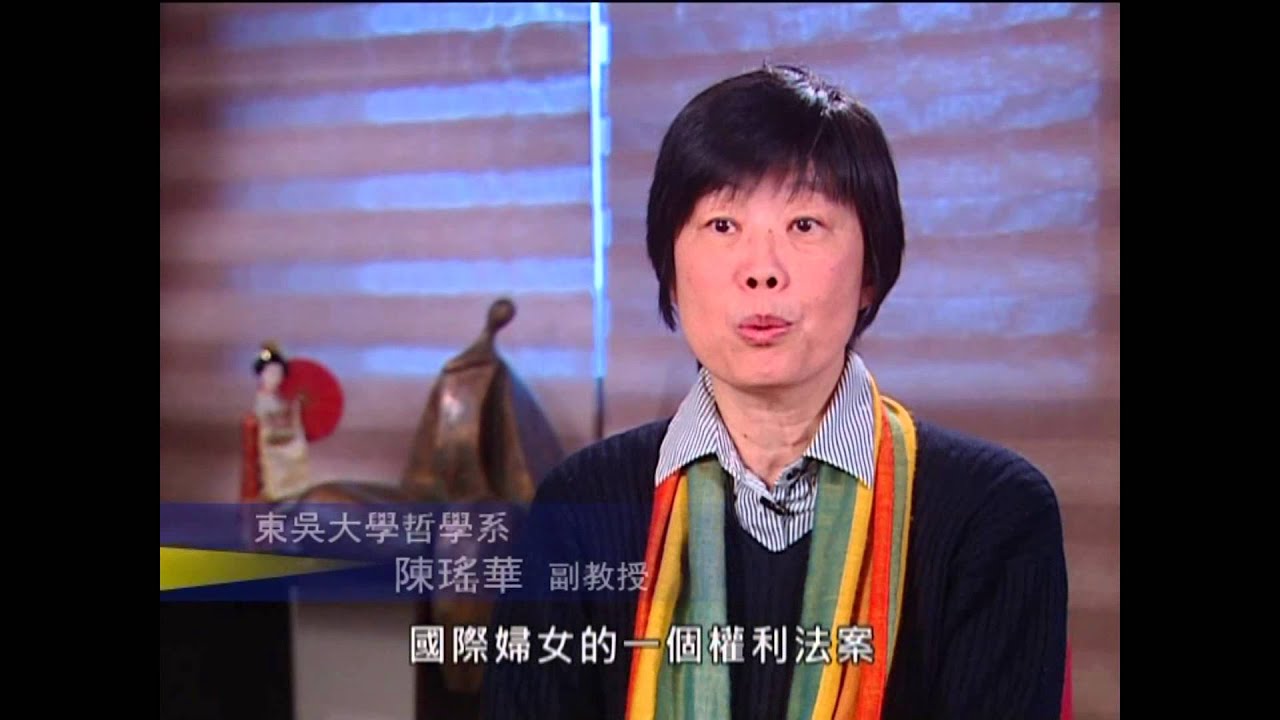 消除對婦女一切形式歧視公約(CEDAW)-宣導影片.wmv