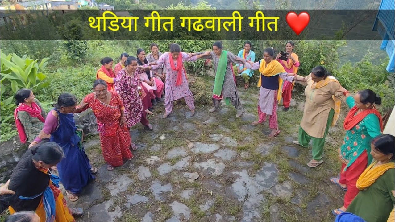 थडीया गीत गढ़वाली उत्तराखंडी गीत #ronakrawat_vlog #rawatonhills ❤🙏🏻 