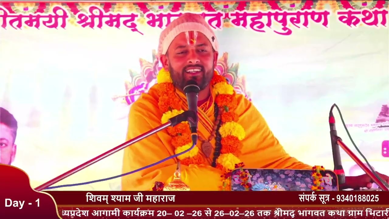Day-1 gram panchayat choond, jila - satna, poojya shri sivam shyam ji maharaj
