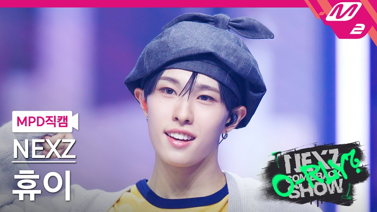 [MPD직캠] 넥스지 휴이 직캠 4K 'Run With Me' (NEXZ HYUI FanCam) | NEXZ COMEBACKSHOW O-RLY?